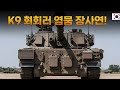 K9 Thunder의 비밀을 밝혀보자