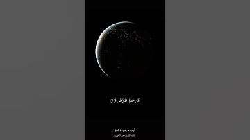 سورة النمل تلاوه الشيخ سعيد الخطيب