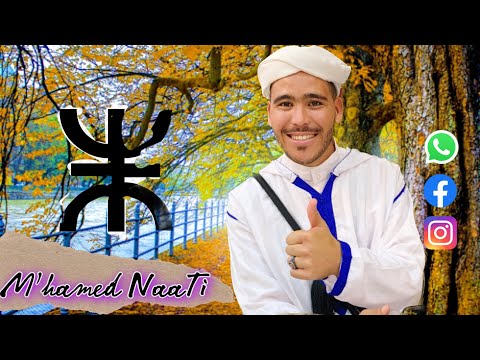 الشاعر و الفنان الكبير محمد نعتي-M’hamed naaTi بكالماته الجميلة