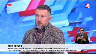 Доступная ипотека: как купить квартиру. Лев Тетин