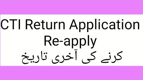Cti deadline Reapply date return application last date cti jobs cti portal updates college Teaching 