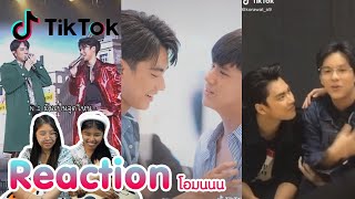 Reaction tiktok โอมนนน พร้อมเสิร์ฟแล้วจ้า I The moment chill