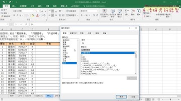 04 改用TEXT函數合併資料