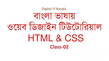 web page design tutorial - HTML / Class - 01