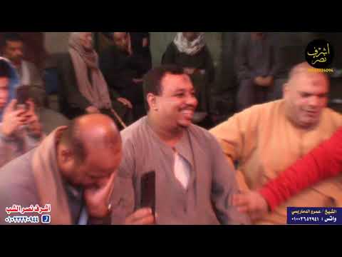 ختام يتحدث عن نفسه للعالمي الشيخ عمرو الدماريسي وهو يحاكي كبارالقراء من حفلة قلندول ملوي