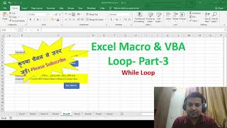 Master in Excel Macro | While Loop in Excel Macro VBA | Explained in Hindi with Examples
