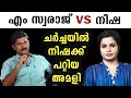 ചർച്ചയിൽ നിഷക്ക് പറ്റിയ അമളി | M Swaraj | Nisha | Manorama News Live | Counterpoint | Malayalam News