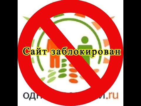 Фото с надписью заблокирован
