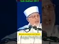 Ahle hadees ka maut hai sahi bukhari 2812 tahir ul qadri  and by engineer mohammad ali mirza