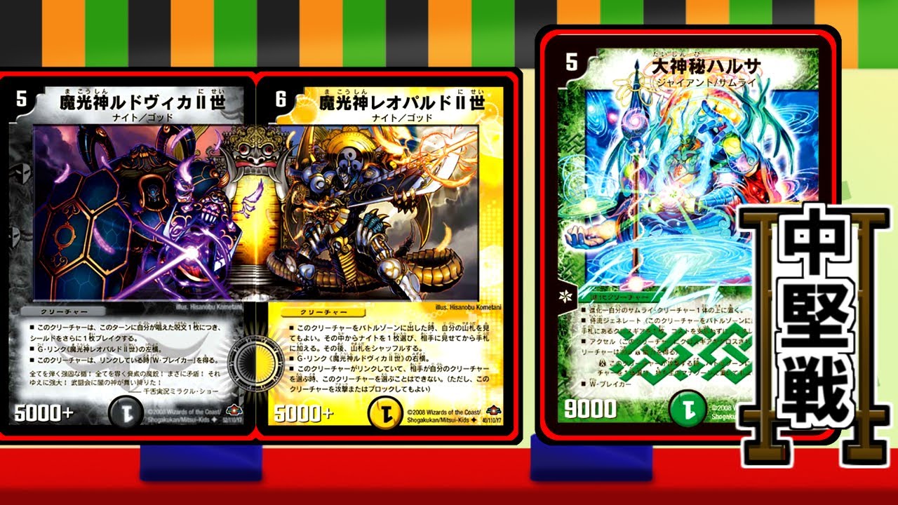 【戦国編】足軽ビートvsナイト神【中堅戦】