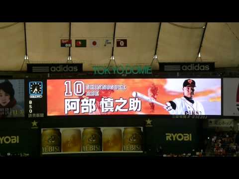 2012年8月1日 東京ドーム 巨人vs中日　巨人 スタメン発表