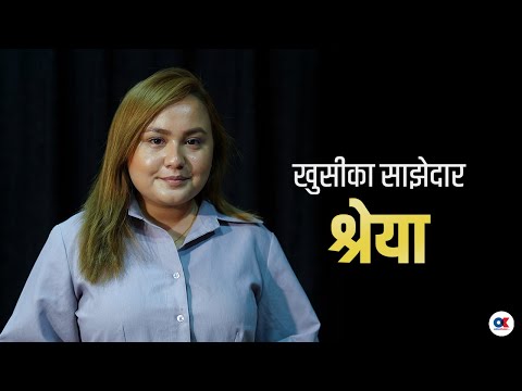 श्रेया गिरी, जो फोर्ब्सको एशियाली प्रभावशाली युवामा छनौट | Shreeya Giri | Happy Minds