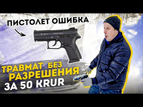 Video: Травматиканын тышкы портрети