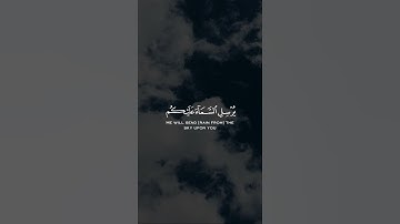 القارئ احمد النفيس - سورة هود | مقاطع قرآن قصيرة وحالات واتس إسلامية 🌱