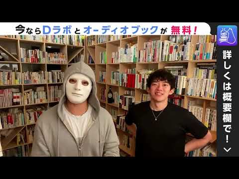 28歳女性です。妥協して好きじゃない人と付き合いたくない。【DaiGoとラファエル】