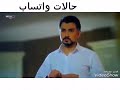 عندما يغضب جاهد كايا حالات واتس اب 