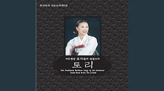 봉죽타령 봉죽타령