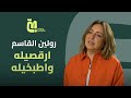 كيف نواجه المشاكل في الزواج أفكار وحلول مع رولين القاسم كيف نواجه المشاكل في الزواج أفكار وحلول مع رولين القاسم
