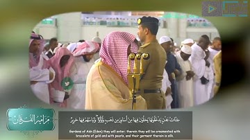 "وهم يصطرخون فيها" تلاوة مؤثرة للشيخ د.ماهر المعيقلي🖤| عشاء الخميس 1441/1/6هـ
