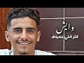 ليله عمر عرفات المسراخي      ليله عمر