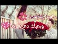 شافه وقلبه دقلا