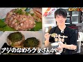 房総生まれ房総育ちが作る『鯵のなめろう、サンガ』