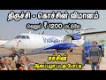 Flight travel cheap  sachin at alappuzha boat      kerala travel vlog in tamil