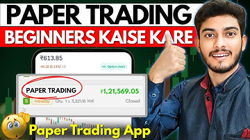 Paper Trading App | Paper Trading Kaise Kare | Paper Trading for Beginners 2025