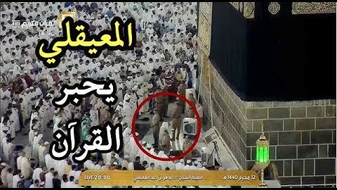 عشائية فذة | لفواتح سورة الواقعة | عشاء السبت 12-1-1440هـ | للشيخ د- ماهر المعيقلي