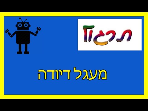 וִידֵאוֹ: כיצד לחשב דיודה