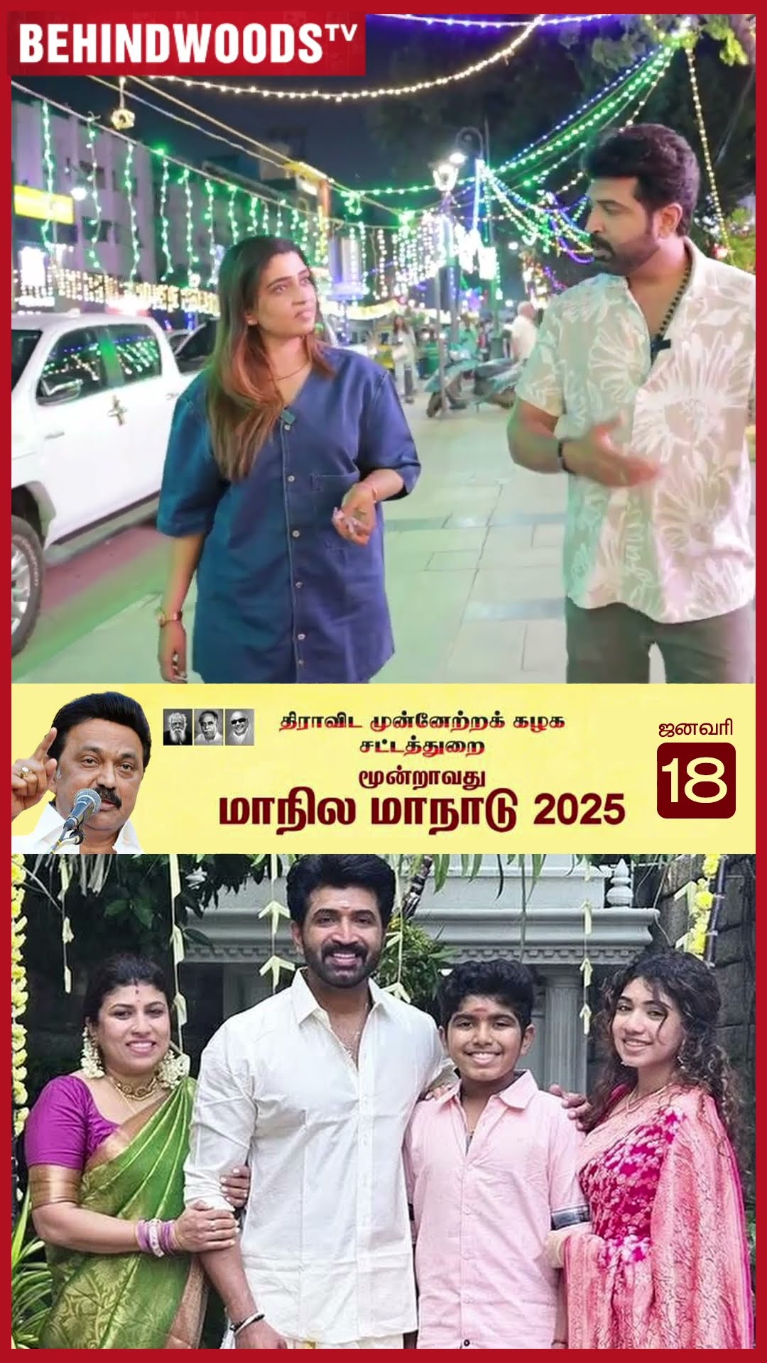 'குழந்தைங்க விஷயத்துல Wife கூட Argument வரும்..' Arun Vijay Reveals