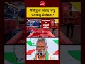 Syed Suhail | कैसे हुआ सांसद पप्पू पर चाकू से हमला? | Bharat Ki Baat Batata Hoon #shorts