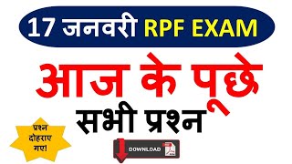 Railway RPF 17 Jan 2019 | आज के सभी प्रश्न | Detail मे | प्रश्न दोहराए जा रहे Railway RPF 17 Jan 2019 | आज के सभी प्रश्न | Detail मे | प्रश्न दोहराए जा रहे
