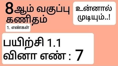 8th Maths Tamil Medium Chapter 1 Exercise 1.1 Sum 7