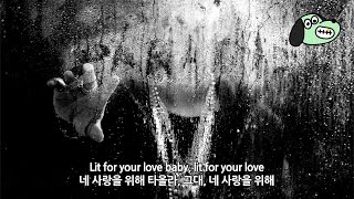 8주년 ⛈️ / Big Sean - All Your Fault (feat. Kanye West) [가사해석]