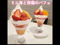 【高野フルーツパーラー池袋東武店】もらえるパフェと限定ランチメニュー