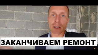 РЕМОНТ В КВАРТИРЕ - ДО И ПОСЛЕ / РЕМОНТ КВАРТИР В СОЧИ УДАЛЕННО ПОД КЛЮЧ /ЦЕНЫ РЕМОНТ СОЧИ РЕМОНТ В КВАРТИРЕ - ДО И ПОСЛЕ / РЕМОНТ КВАРТИР В СОЧИ УДАЛЕННО ПОД КЛЮЧ /ЦЕНЫ РЕМОНТ СОЧИ