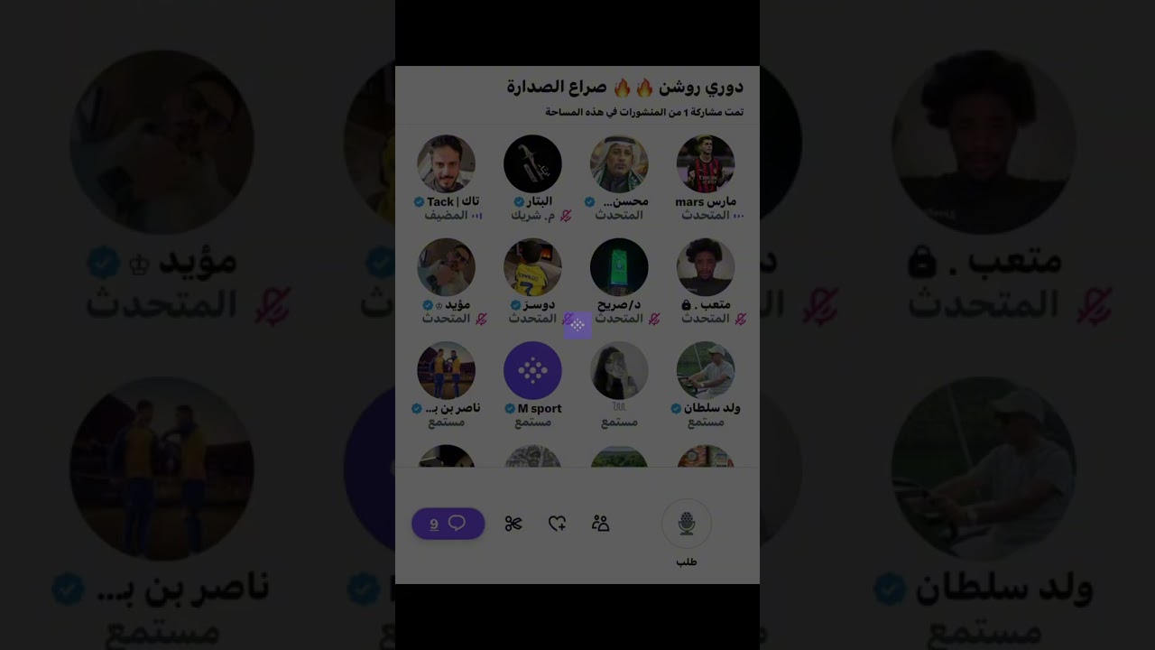 مساحة تاك : صراع الصدارة 