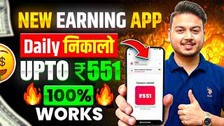 New Earning App Without Investment | Online Game Earn Money | How to Earn Money Without Investment screenshot 1