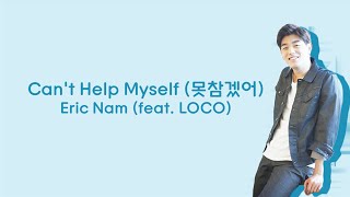 Can't Help Myself (못참겠어) - Eric Nam (feat. LOCO) [HAN/ROM/ENG COLORCODED LYRICS] chords
