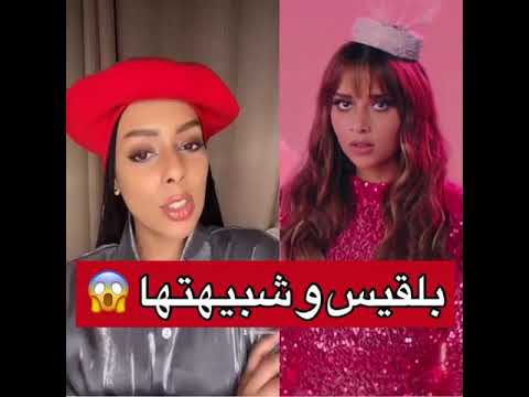 بلقيس وشبيهتها