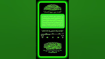 #reels #اكسبلور #آيات #duet #اكتب_شي_تؤجر_عليه #دويتو #قرآن #تيك_توك #مشاري_العفاسي #لايك