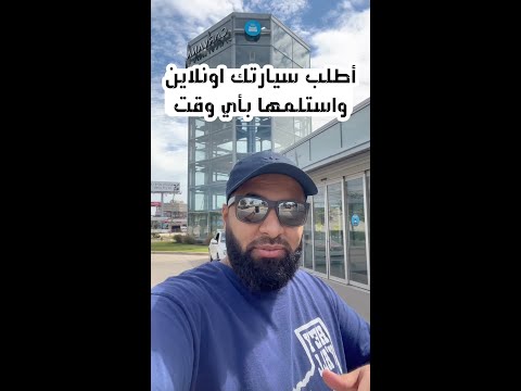 اطلب سيارتك اونلاين في امريكا مع الضمان