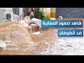 3 لقطات تحبس الأنفاس من المغرب.. معجزة إنقاذ شاب جرفه الفيضان – المشهد تاغ