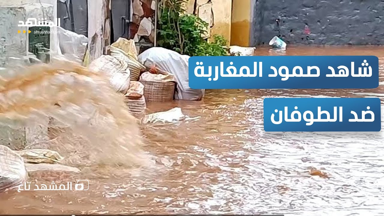 Три захватывающих дух сцены из Марокко... Чудесное спасение молодого человека, унесенного наводне...