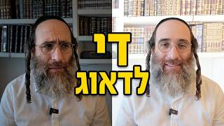 איך להתחיל את היום בלי לדאוג | איתמר טיפליצקי