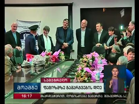 ფაშიზმზე გამარჯვების დღე - ღონისძიებები რეგიონებში