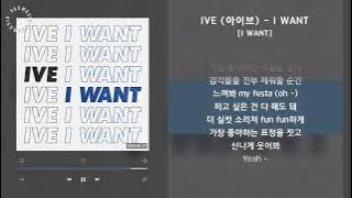 1시간 / IVE (아이브) - I WANT [I WANT] / 가사 Audio Lyrics