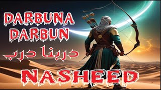 Nasheed دربنا درب Darbuna Darbun 𝕊𝕝𝕠𝕨𝕖𝕕 ℝ𝕖𝕧𝕖𝕣𝕓