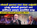 රුසියාවට එල්ල වූ ත්රස්ත ප්රහාරයේ සුලමුල මෙන්න